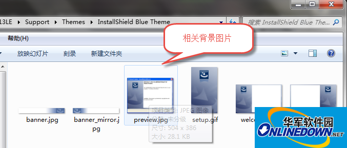 VS2013安装包制作工具(InstallShieldLimitedEdition)截图