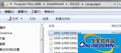 VS2013安装包制作工具(InstallShieldLimitedEdition)截图