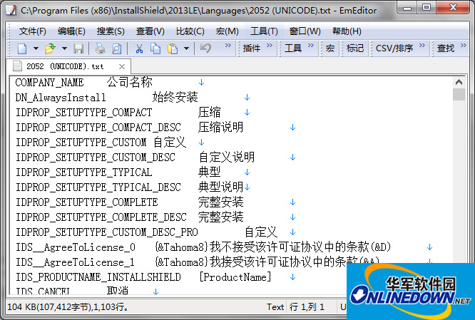 VS2013安装包制作工具(InstallShieldLimitedEdition)截图