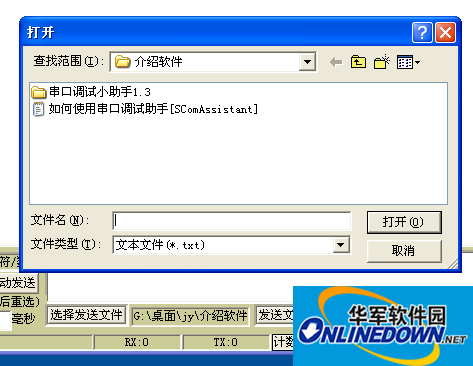 串口调试助手(SComAssistant)截图