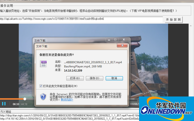网页视频解析地址下载工具截图
