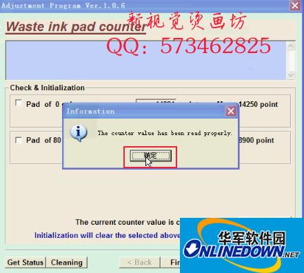 me1100清零软件截图