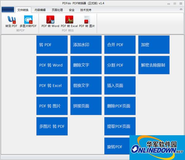 PDFdo PDF Converter(pdf转换器)截图