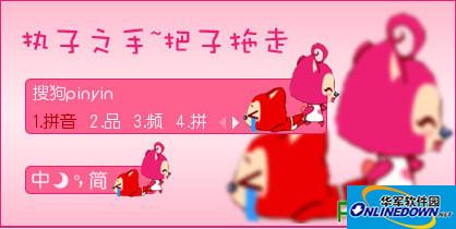搜狗输入法扩展功能截图