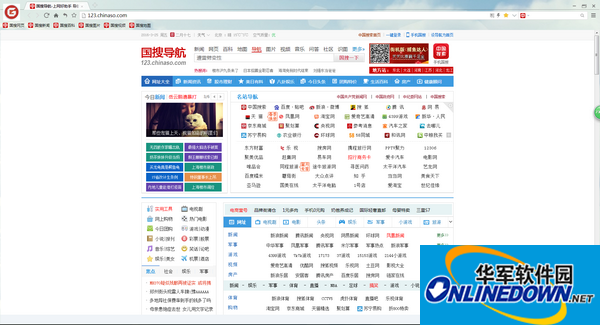 中国国搜浏览器截图