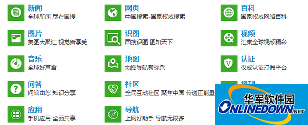 中国国搜浏览器截图