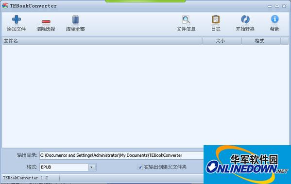 万能电子书转换器截图