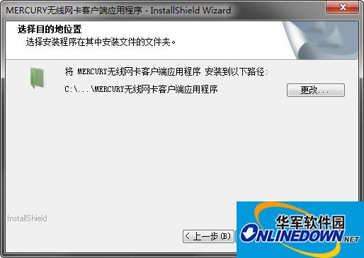 水星MW150UH无线网卡驱动截图