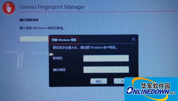 lenovo smart fingerprint(联想指纹识别软件)截图