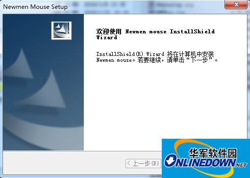 新贵钢铁侠鼠标驱动截图