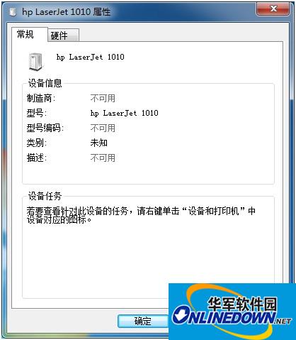 hp1010驱动截图