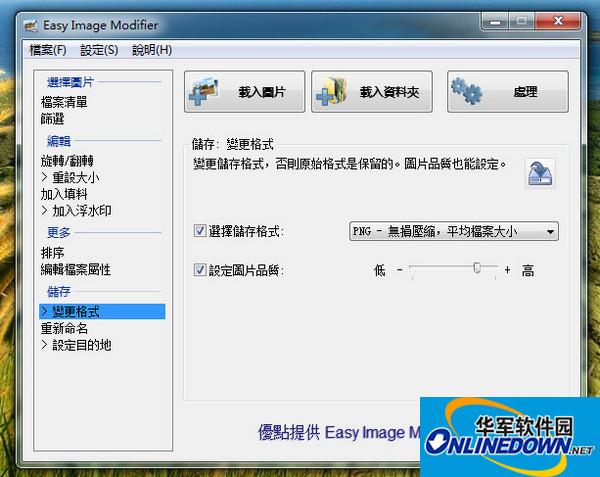 Easy Image Modifier(批量修改图片大小)截图