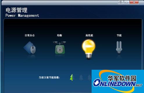 宏基电源管理软件(acer epower management)截图