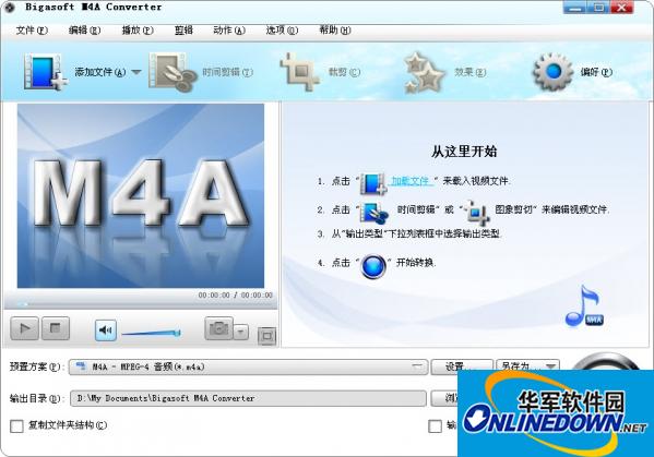 m4a格式转换器(Bigasoft M4A Converter)截图