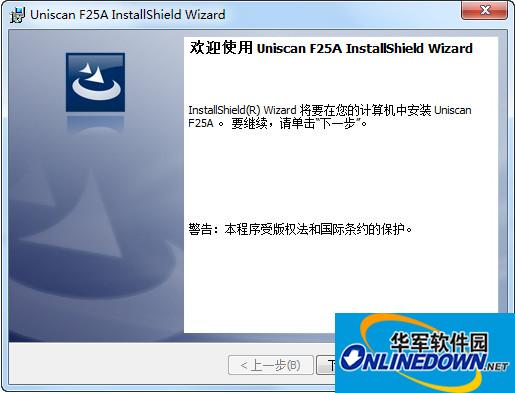 紫光F25A扫描仪驱动截图
