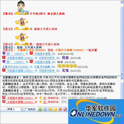 泡泡吧聊天室截图