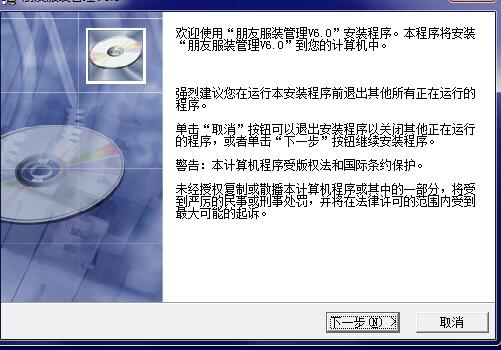 朋友服装管理软件截图