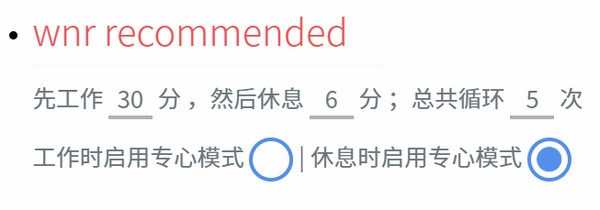 wnr截图