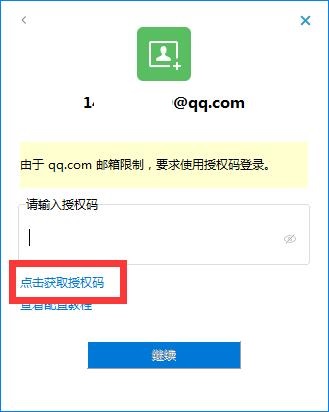 畅邮截图