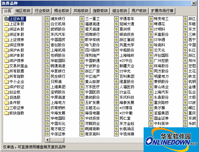 海通证券彩虹投资通达信版截图