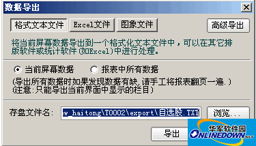 海通证券彩虹投资通达信版截图