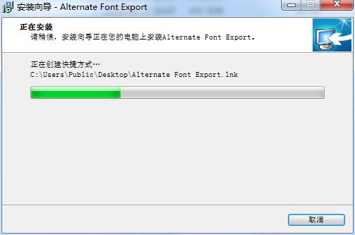 Alternate Font Export截图