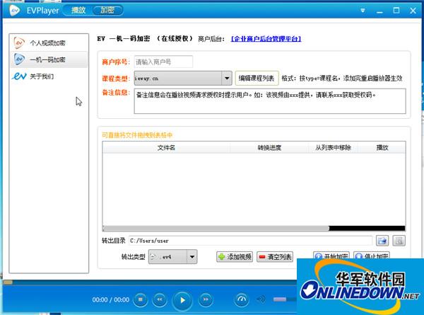 evplayer截图
