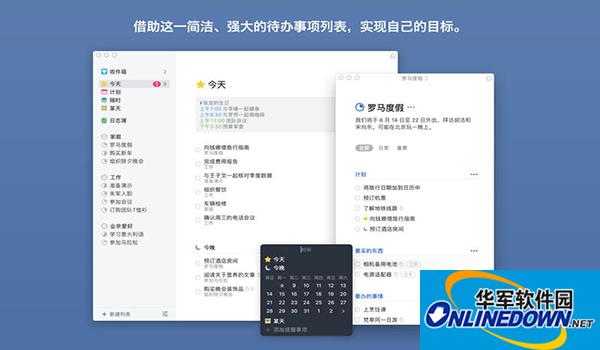 Things Mac版截图