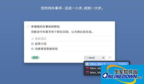 Things Mac版截图