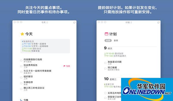 Things Mac版截图