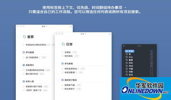 Things Mac版截图