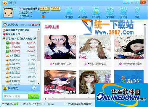 Happy88多人视频 (欢乐吧聊天室多人视频)截图