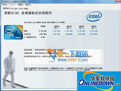 英特尔处理器标识实用程序截图