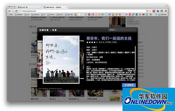 豆瓣快看截图