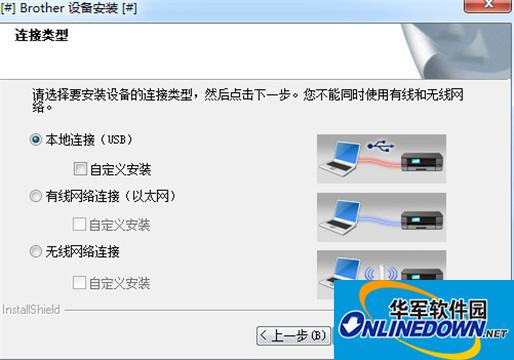 兄弟1608打印机驱动截图