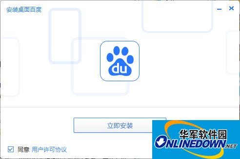 桌面百度截图