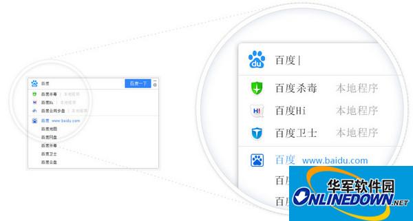 桌面百度截图