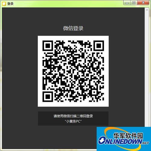 小黄条截图