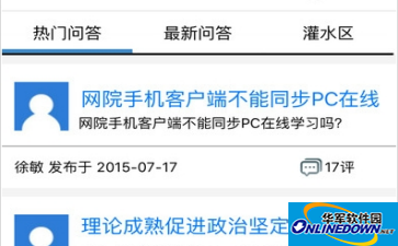 中邮网院考试客户端 中邮网院考试客户端截图