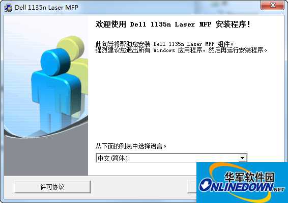戴尔1135n打印机驱动截图