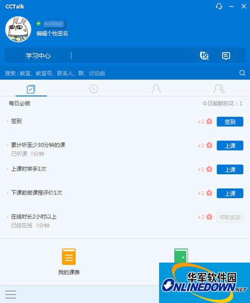 cctalk截图