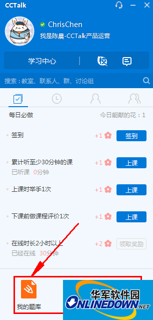 cctalk截图
