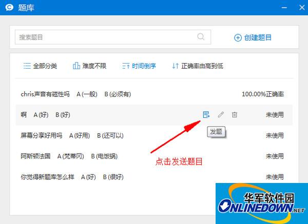 cctalk截图