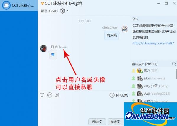 cctalk截图