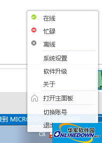 cctalk截图