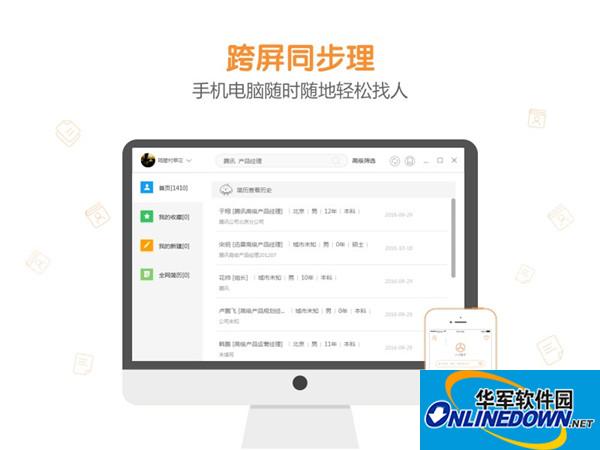 八爪盒子截图