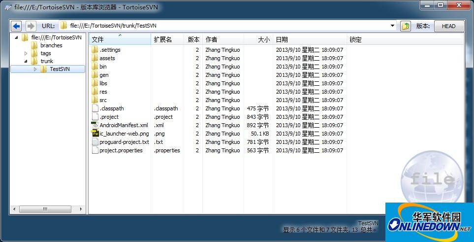 版本管理工具(TortoiseSVN)截图