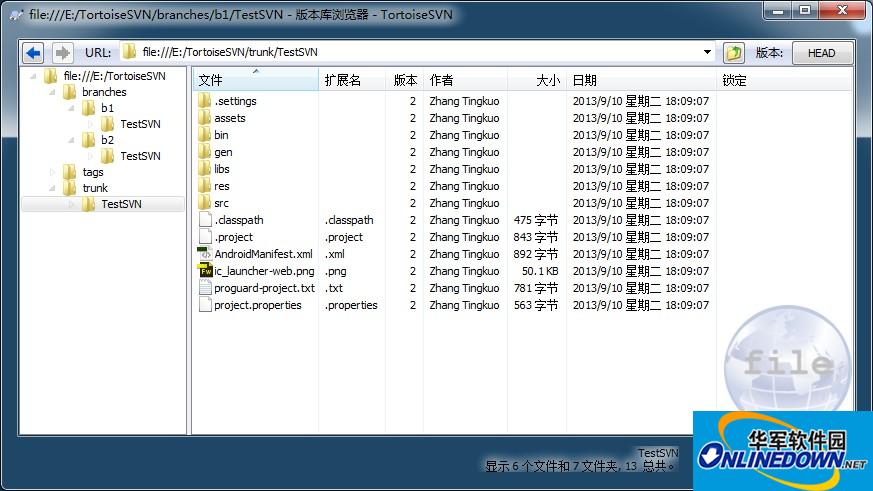 版本管理工具(TortoiseSVN)截图