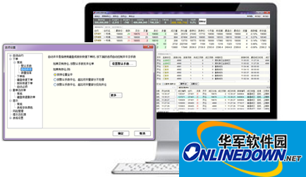 中州期货快期新一代模拟系统截图
