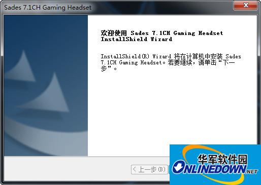 赛德斯a60震动耳机驱动截图